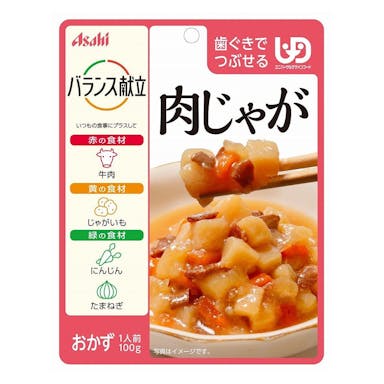 アサヒグループ食品 バランス献立 肉じゃが