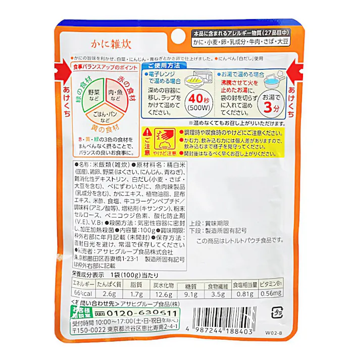 アサヒグループ食品 バランス献立 かに雑炊 (販売終了)