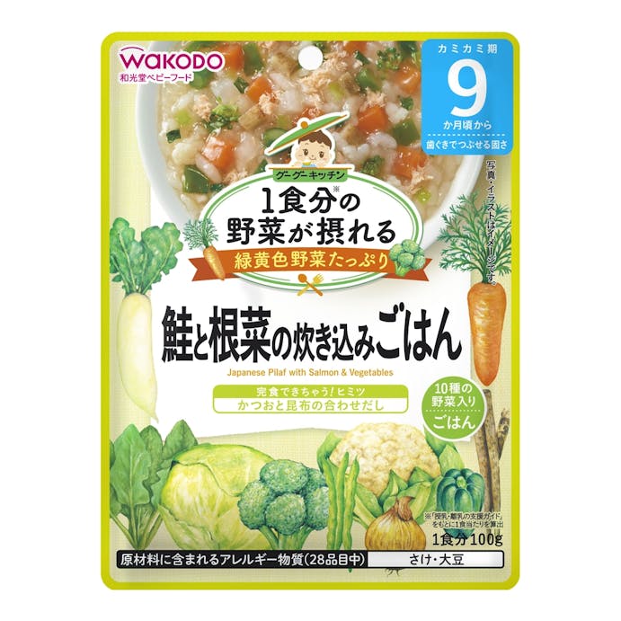 和光堂 1食分の野菜が摂れるグーグーキッチン 鮭と根菜の炊き込みごはん