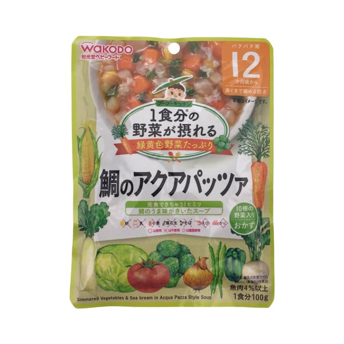 和光堂 1食分の野菜が摂れるグーグーキッチン サイズの鯛のアクアパッツァ