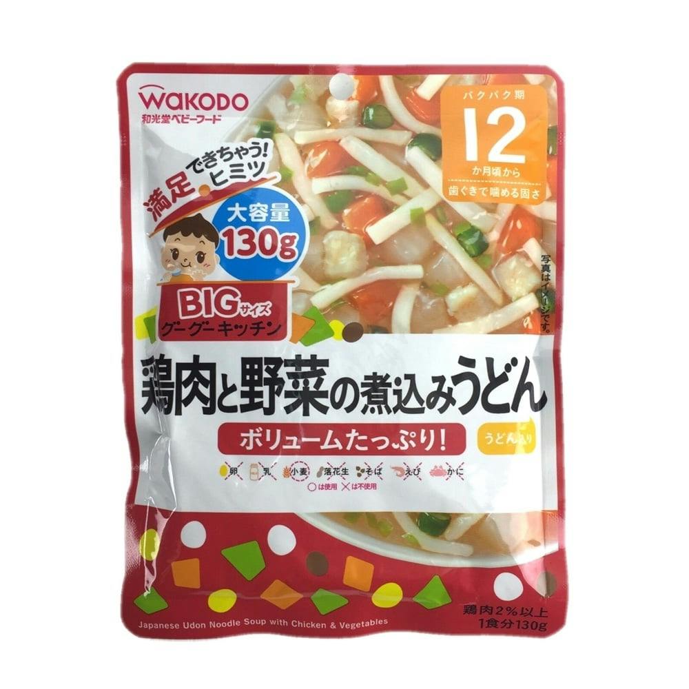 和光堂 BIGサイズのグーグーキッチン 鶏肉と野菜の煮込みうどん 130g