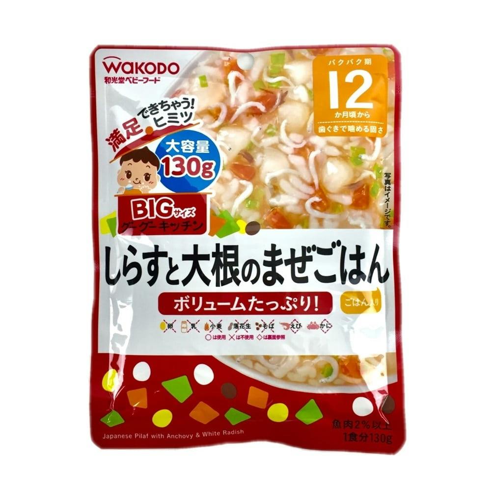 和光堂 BIGサイズのグーグーキッチン しらすと大根のまぜごはん(販売終了) ベビー・赤ちゃん・キッズ用品 ホームセンター通販【カインズ】