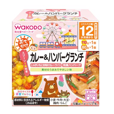 アサヒグループ食品 和光堂 BIGサイズの栄養マルシェ おでかけカレー＆ハンバーグランチ