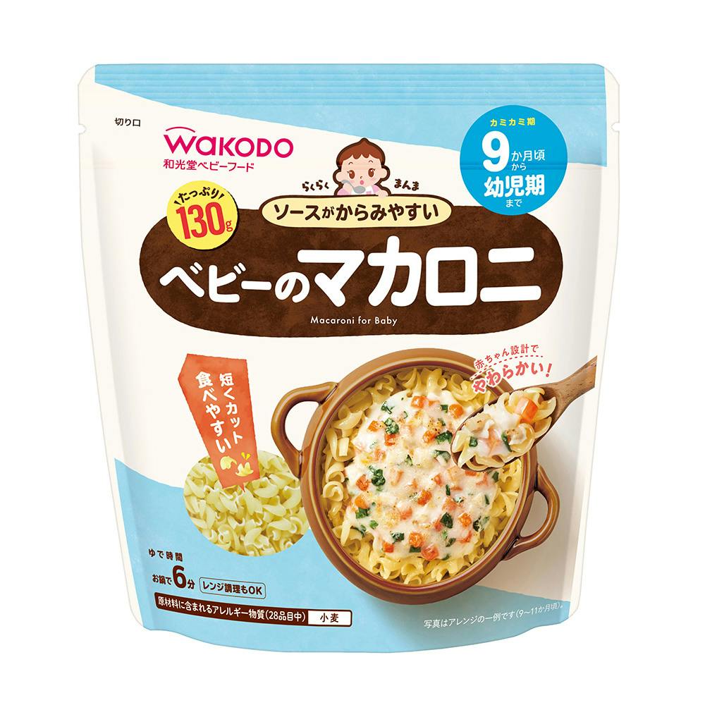 アサヒグループ食品 和光堂 らくらくまんま ベビーのマカロニ 130g ベビーフード アサヒグループ食品 和光堂 らくらくまんま ベビーのマカロニ 130g ベビーフード