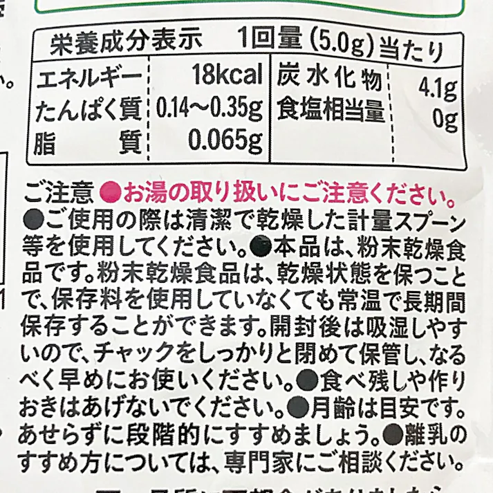 和光堂 たっぷり手作り応援 おいしい米がゆ(徳用)