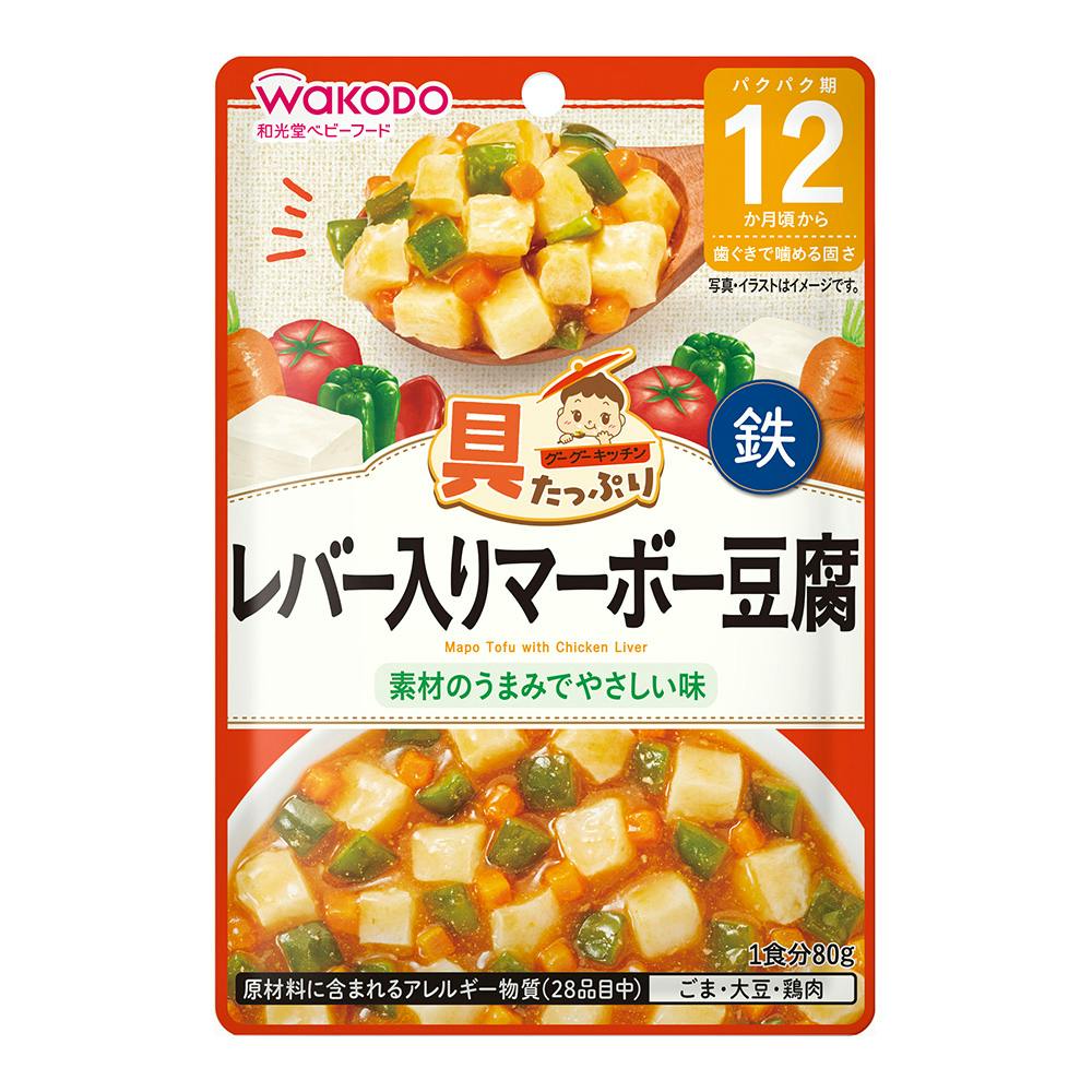 アサヒグループ食品 和光堂 具たっぷりグーグーキッチン レバー入り