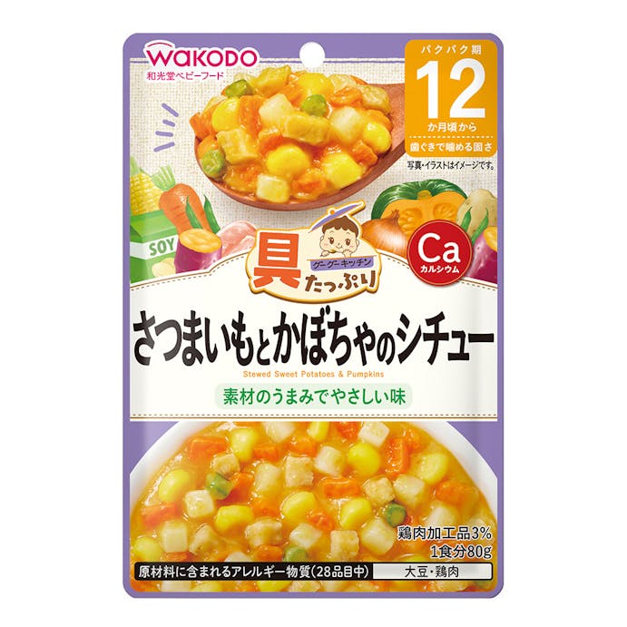 アサヒグループ食品 和光堂 具たっぷりグーグーキッチン さつまいもとかぼちゃのシチュー 80g