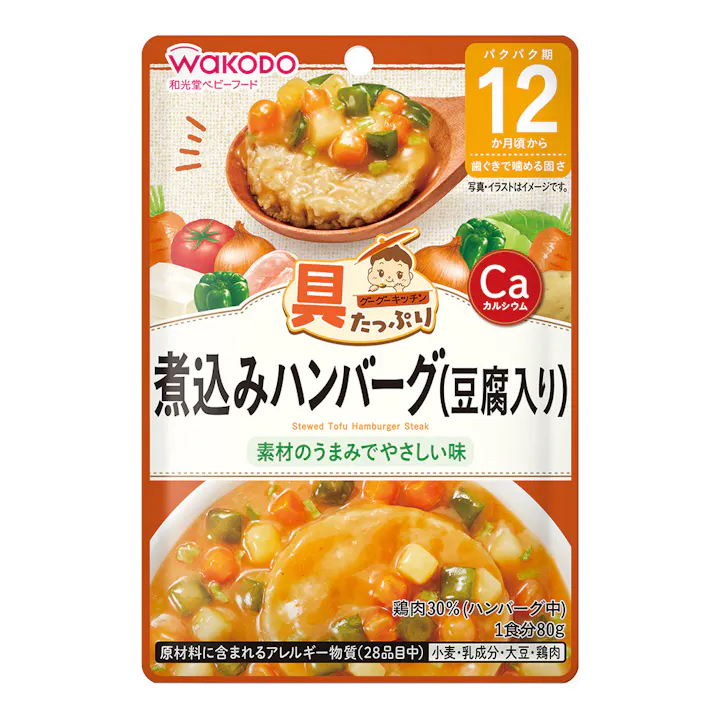 アサヒグループ食品 和光堂 具たっぷりグーグーキッチン 煮込みハンバーグ(豆腐入り) 80g