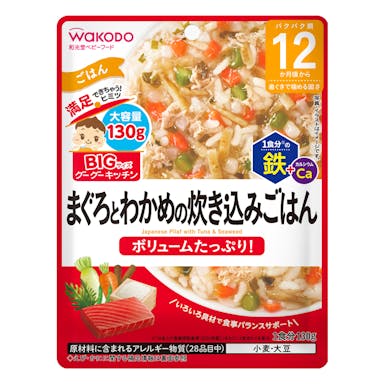 アサヒグループ食品 和光堂 BIGサイズのグーグーキッチン まぐろとわかめの炊き込みごはん