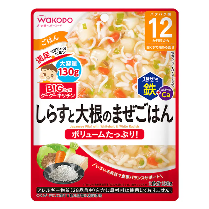 BIGサイズのグーグーキッチン しらすと大根のまぜごはん