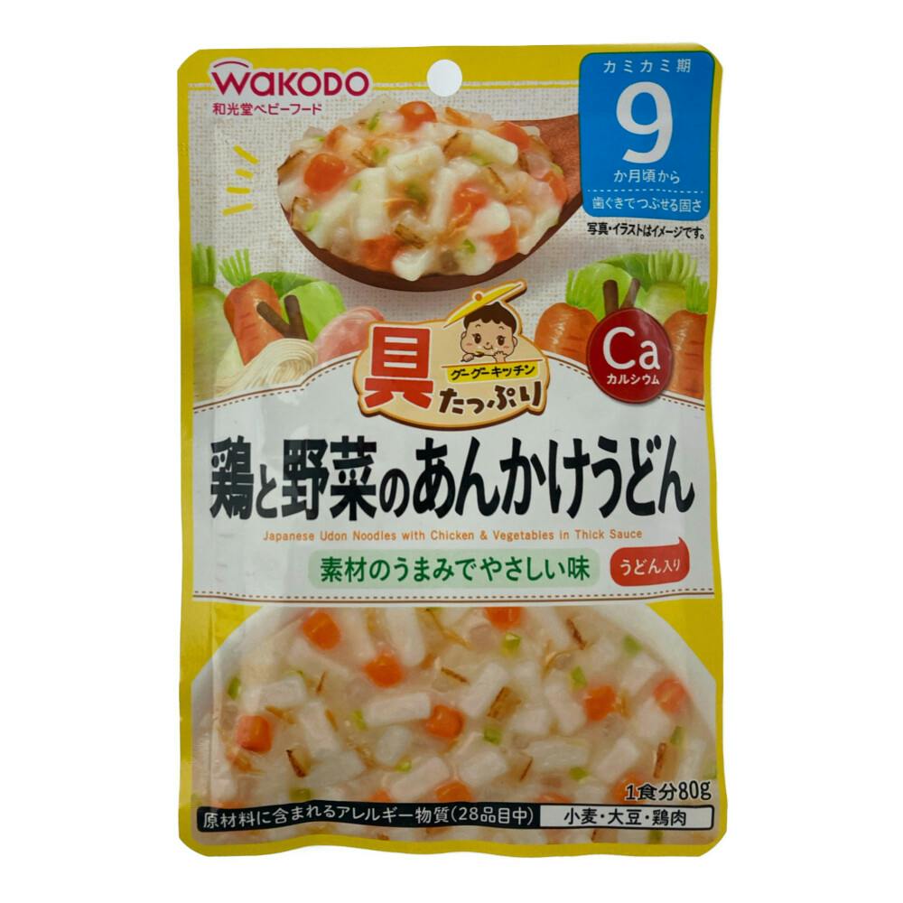 具たっぷり 鶏と野菜のあんかけうどん 9ヶ月頃から