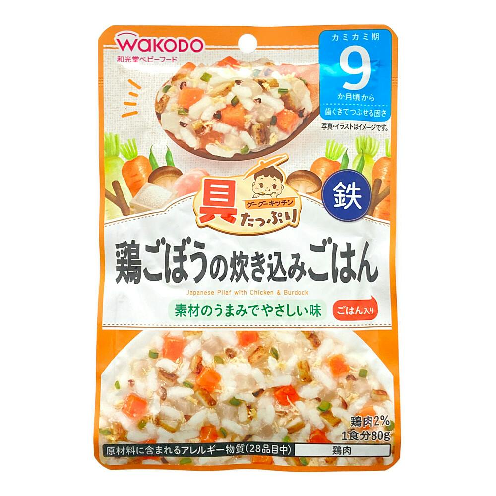アサヒグループ食品 和光堂 具たっぷりグーグーキッチン 鶏ごぼうの炊き込みごはん 80g ベビーフード アサヒグループ食品 和光堂 具たっぷりグーグーキッチン 鶏ごぼうの炊き込みごはん 80g ベビーフード