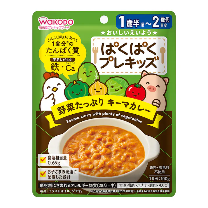 ぱくぱくプレキッズ 野菜たっぷり キーマカレー