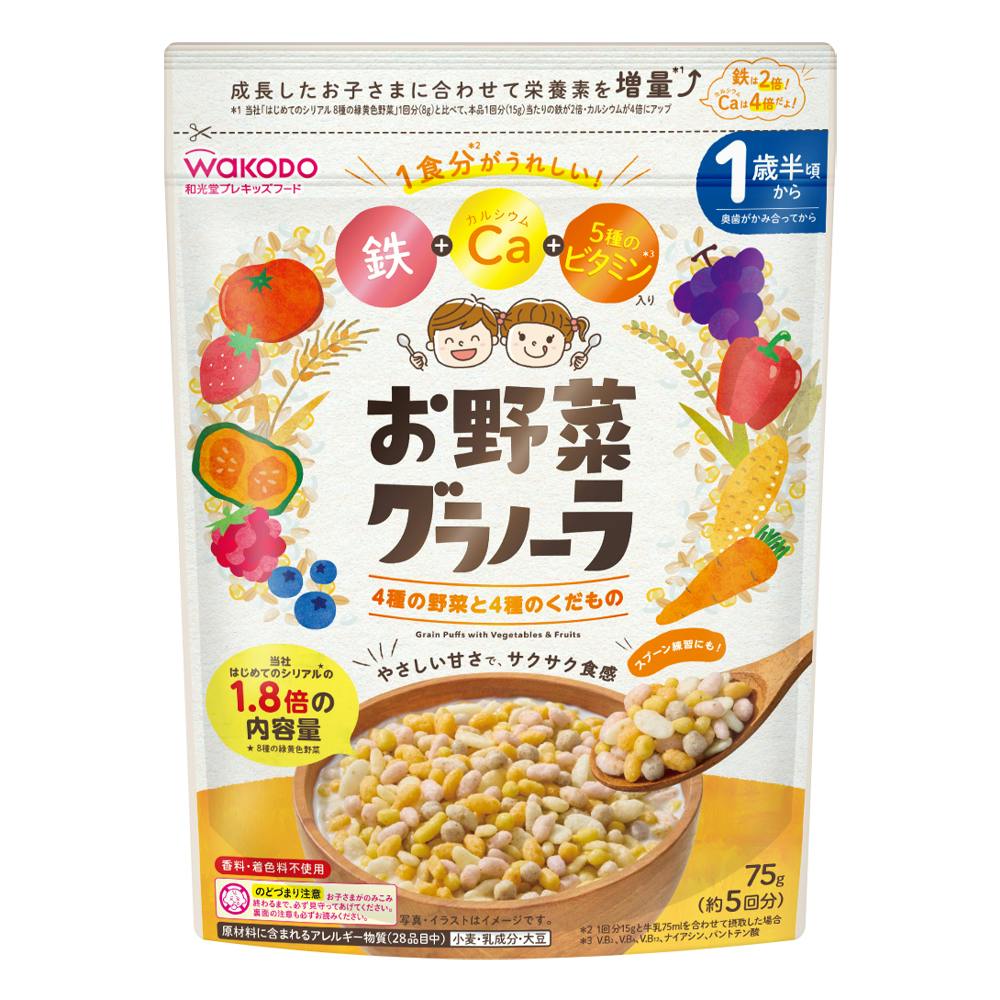 お野菜グラノーラ 4種の野菜と4種のくだもの 1歳半頃から