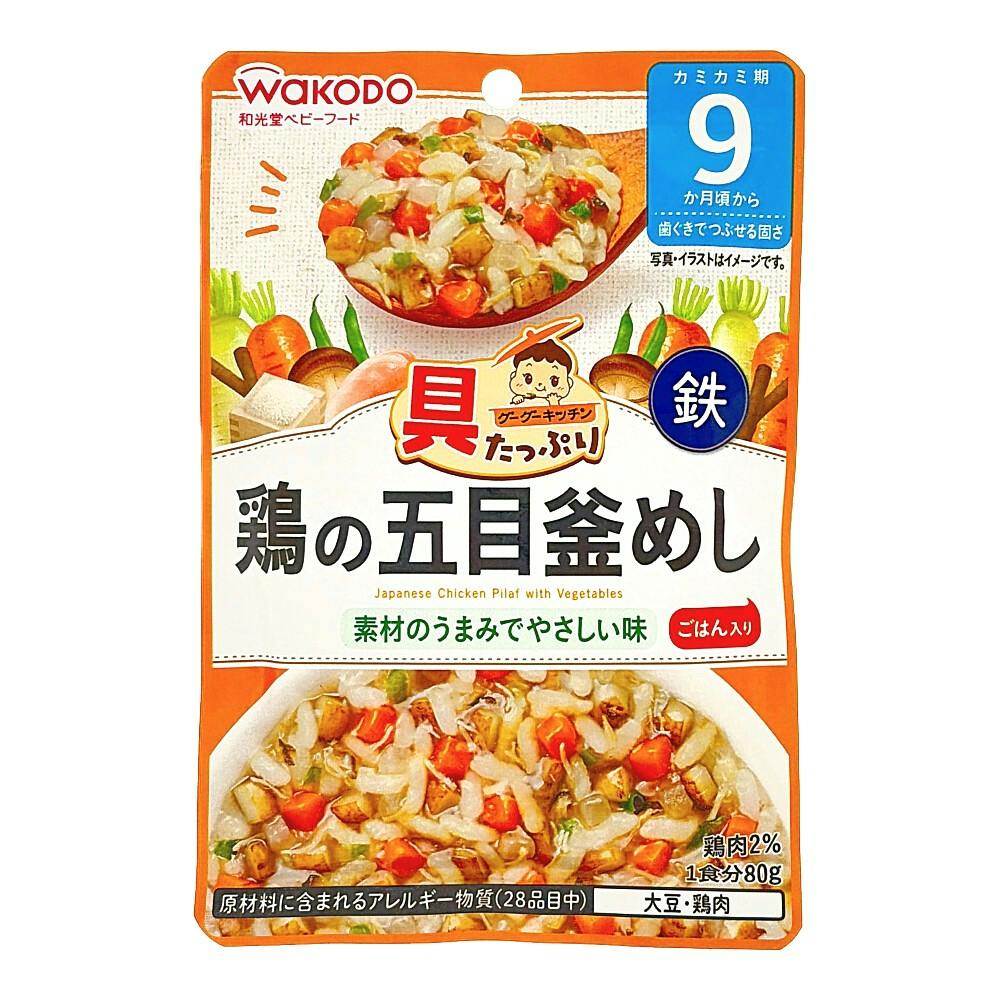 具たっぷりグーグーキッチン 鶏の五目釜めし 9ヵ月頃から
