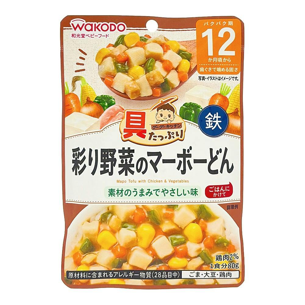 具たっぷりグーグーキッチン 彩り野菜のマーボーどん 12ヵ月頃から