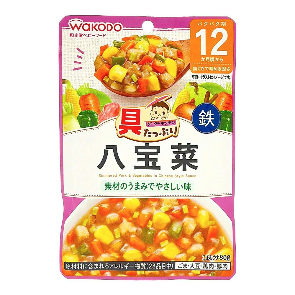具たっぷりグーグーキッチン 八宝菜 12ヵ月頃から