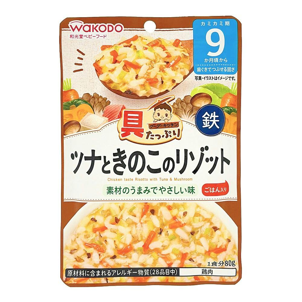 具たっぷりグーグーキッチン ツナときのこのリゾット 9ヵ月頃から