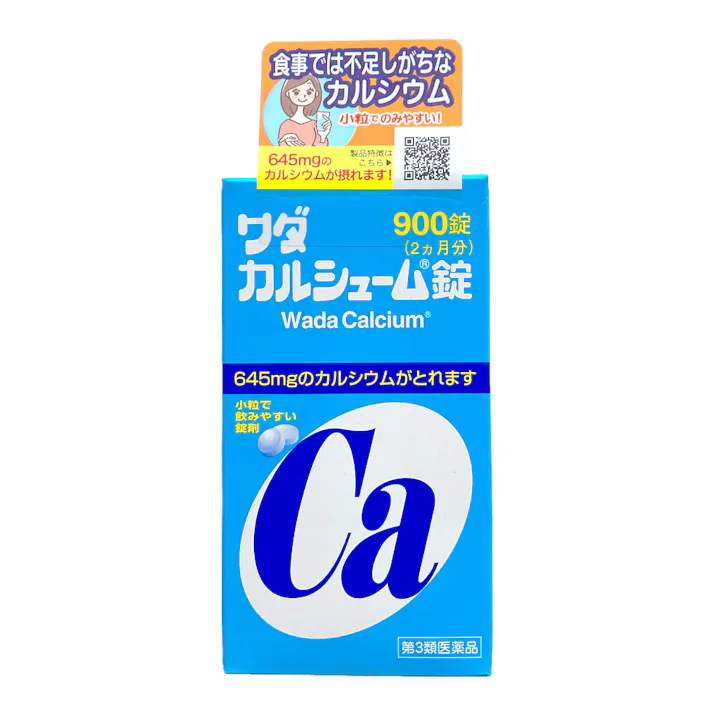 【店舗限定】第3類医薬品 ワダカルシウム製薬 ワダカルシューム 900錠