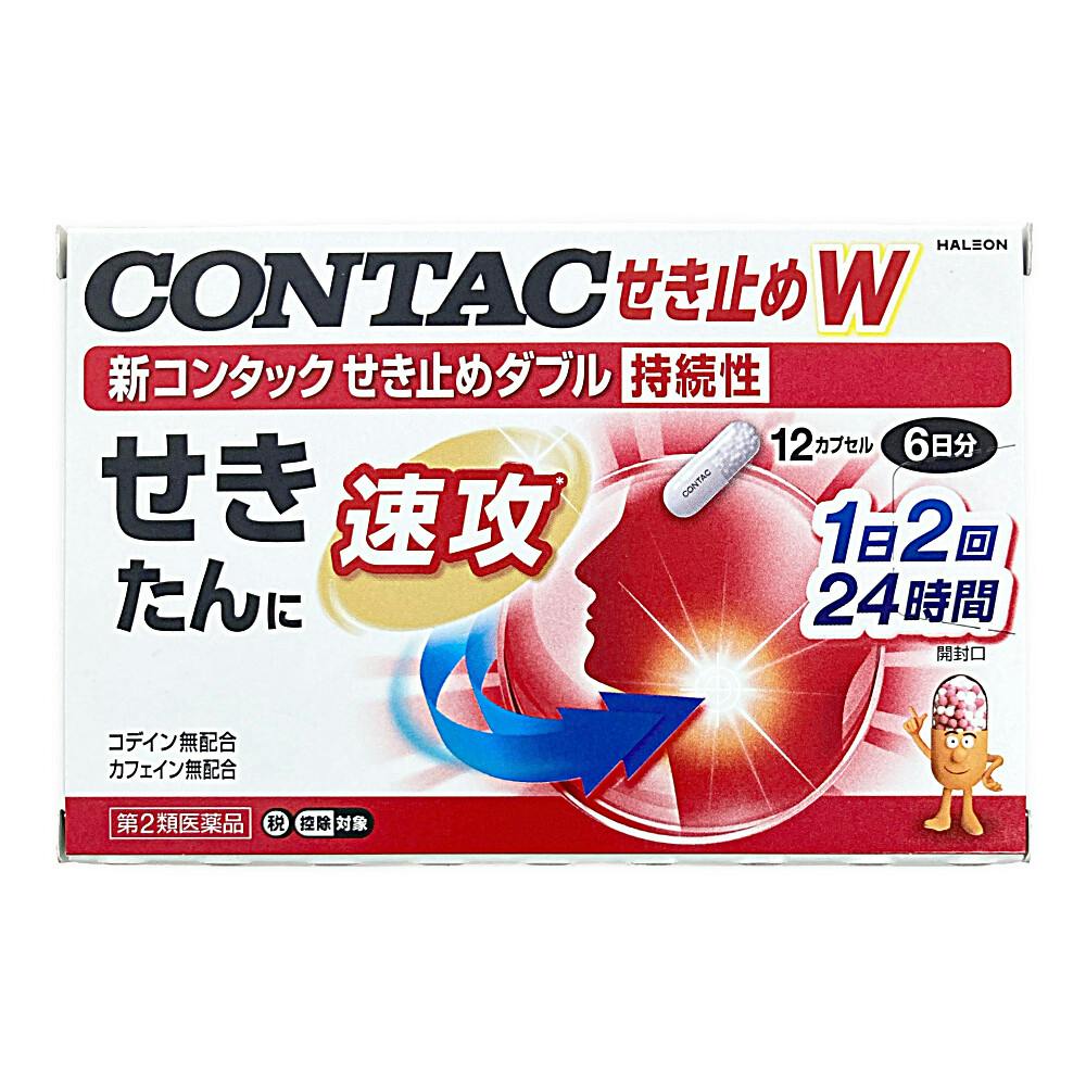 【店舗限定】第2類医薬品 新コンタック せき止めダブル持続性 12カプセル