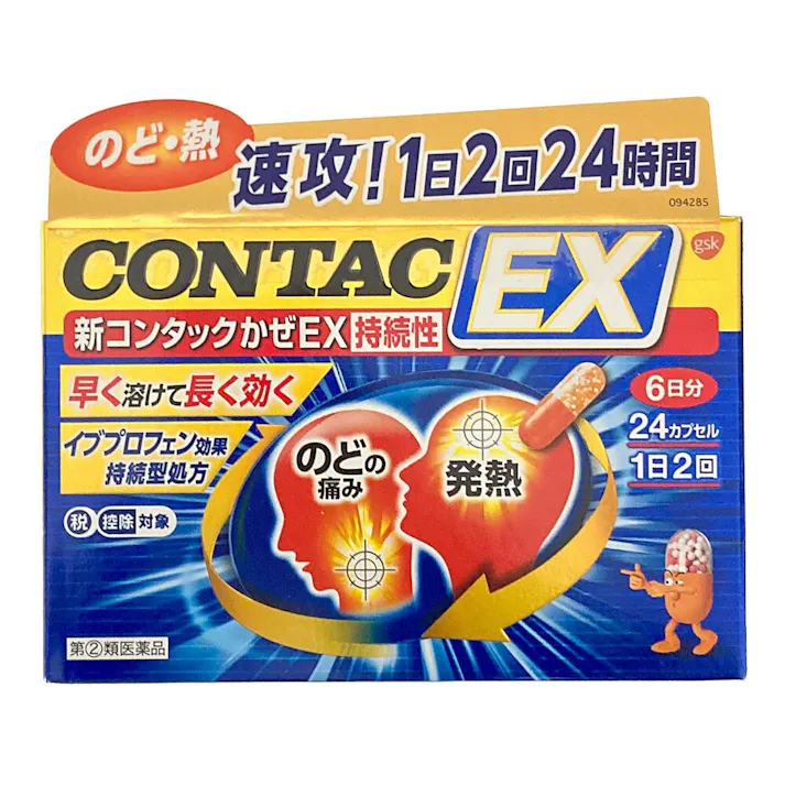 【店舗限定】指定第2類医薬品 GSK 新コンタックかぜEX持続性 24カプセル
