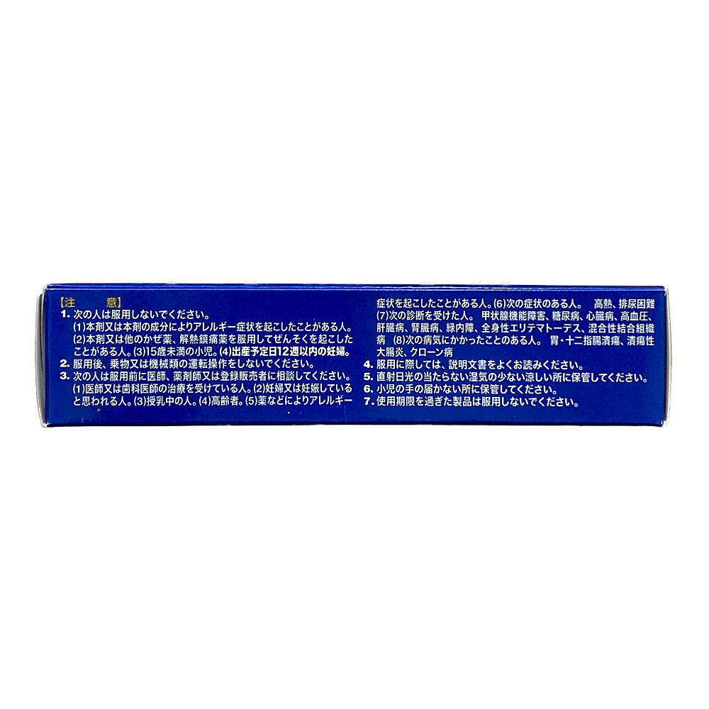 店舗限定】指定第2類医薬品 新コンタックかぜEX持続性 24