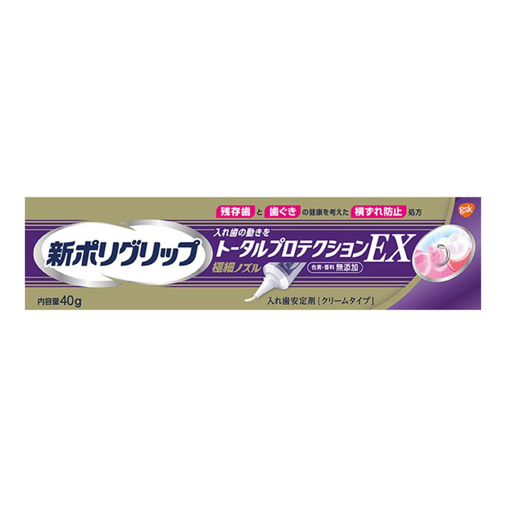 新ポリグリップ トータルプロテクションEX入れ歯安定剤の人気商品・通販・価格比較 - 価格.com