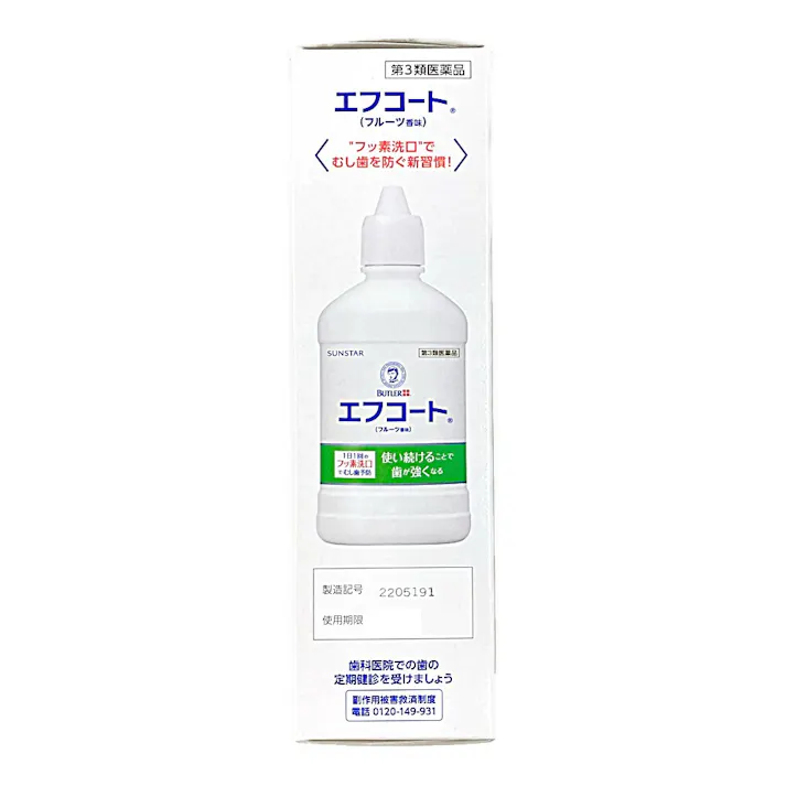 【店舗限定】第3類医薬品 サンスター エフコート フルーツ香味 250ml