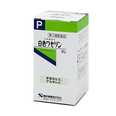 【店舗限定】第3類医薬品 健栄製薬 白色ワセリン 50g