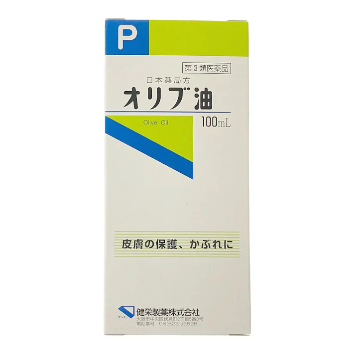 【店舗限定】第3類医薬品 健栄製薬 オリブ油 100ml