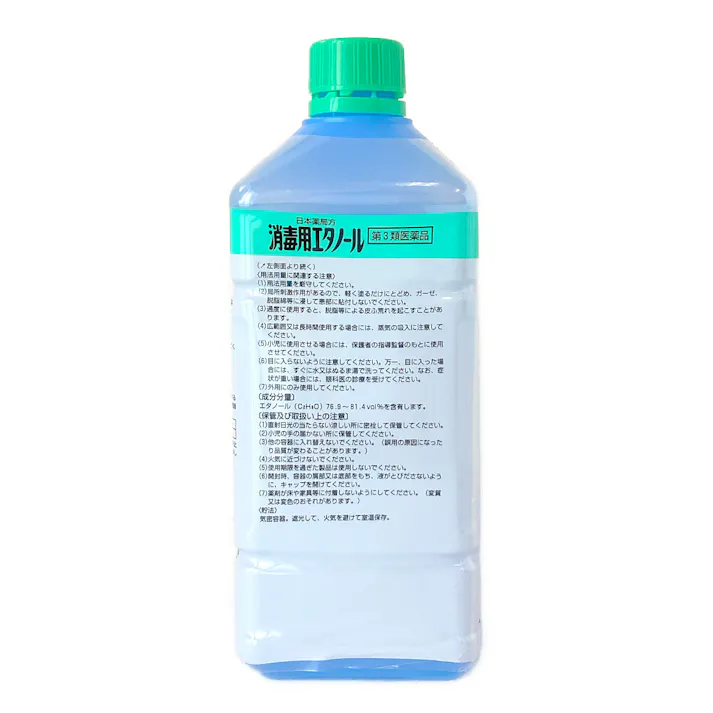 【店舗限定】第3類医薬品 健栄製薬 消毒用エタノールP 500ml
