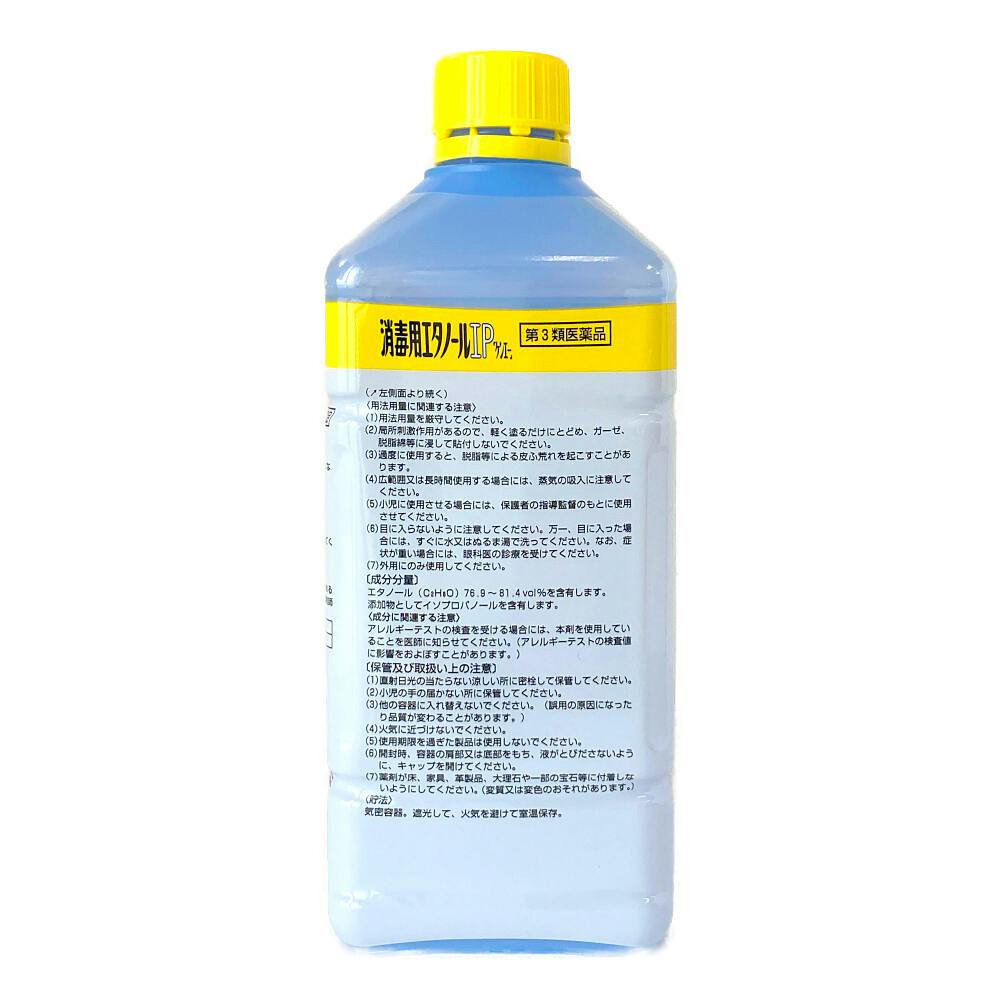 消毒用エタノールIP × 24点 健栄製薬 消毒用エタノールIPA 500MLスプレー | Nail Labo Online Shop