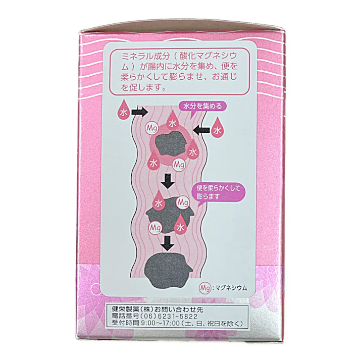 【店舗限定】第3類医薬品 健栄製薬 酸化マグネシウムE便秘薬 90錠