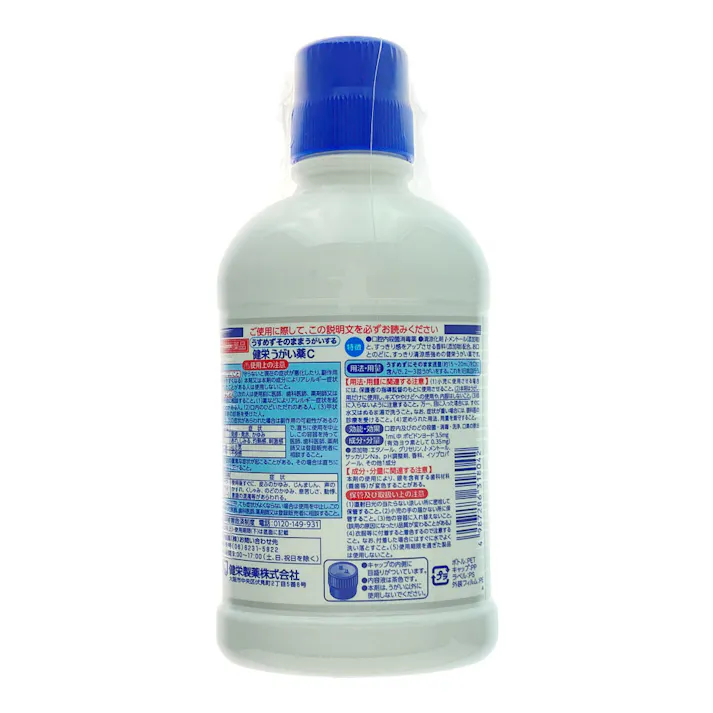 【店舗限定】第3類医薬品 健栄うがい薬C 480ml