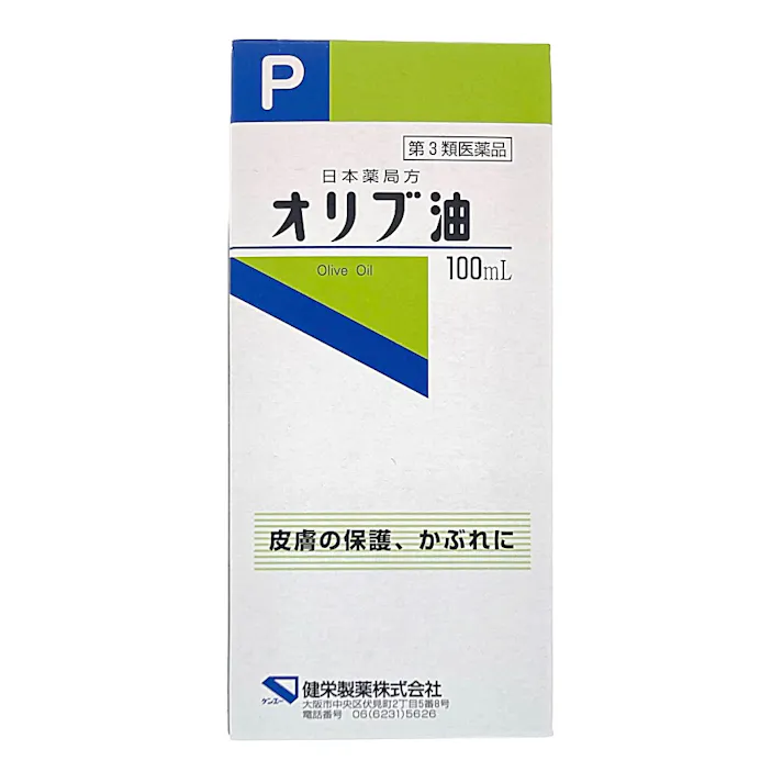 【店舗限定】第3類医薬品 健栄製薬 オリーブ油 100ml