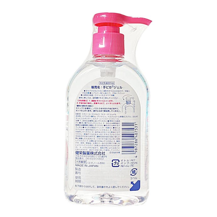 健栄製薬 手ピカジェル 消毒用アルコールジェル 300ml ホームセンター通販 カインズ