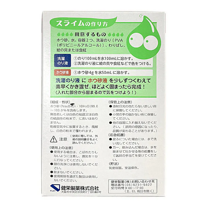 健栄製薬 ホウ砂(結晶) 50g