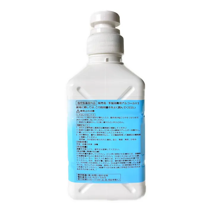 健栄製薬 手ピカスプレー 420ml