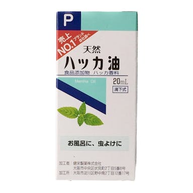 健栄製薬 ハッカ油 20ml