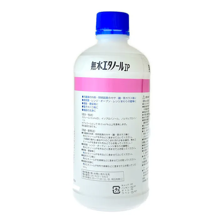 健栄製薬 無水エタノールIP 400ml