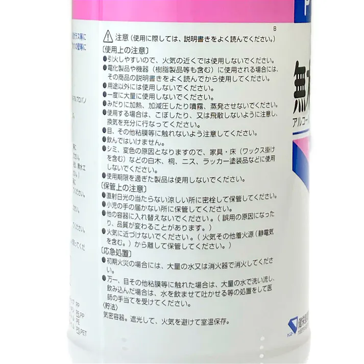 健栄製薬 無水エタノールIP 400ml