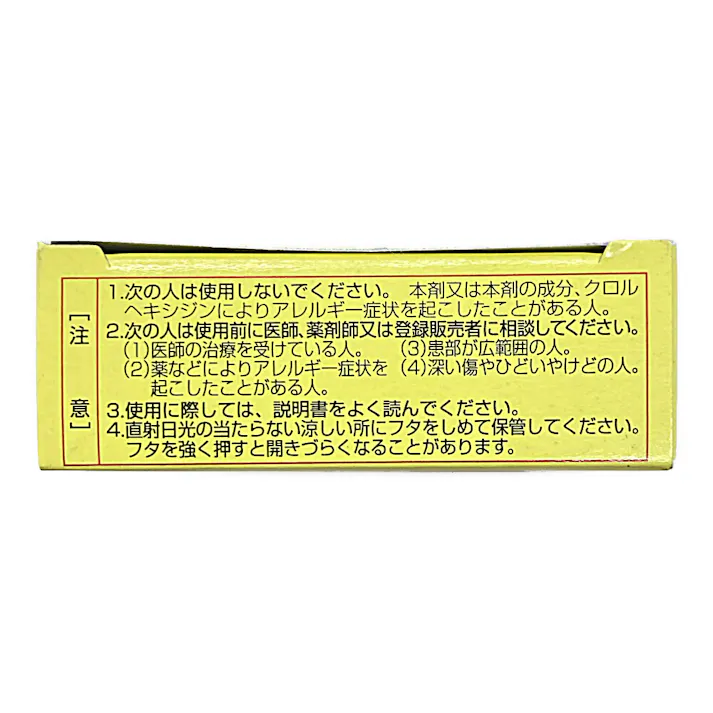 【店舗限定】第2類医薬品 メモA 30g