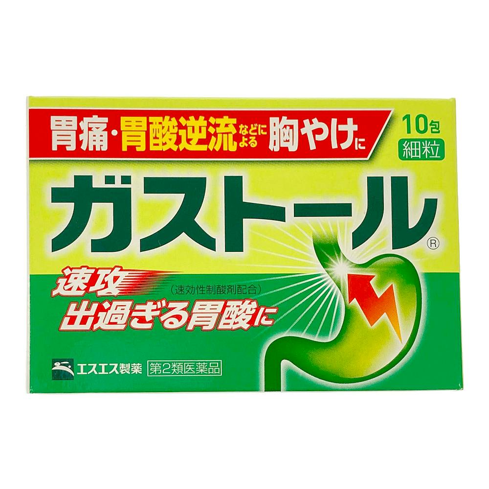 【店舗限定】第2類医薬品 ガストール細粒 10包