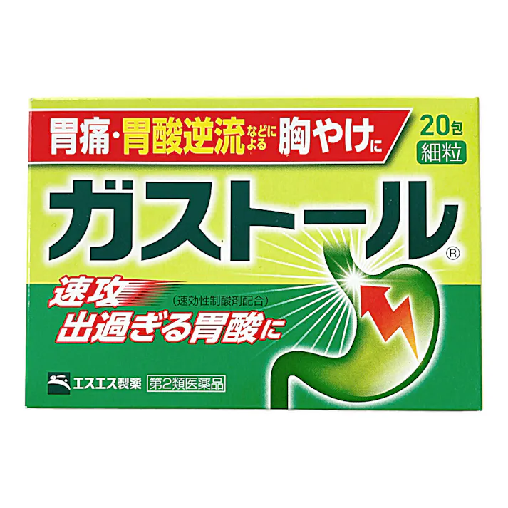 【店舗限定】第2類医薬品 ガストール細粒 20包
