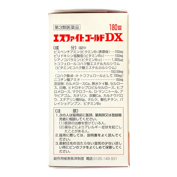 【店舗限定】第3類医薬品 エスファイトゴールドDX 180錠