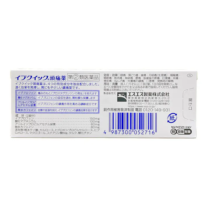 【店舗限定】指定第2類医薬品 イブクイック頭痛薬 40錠
