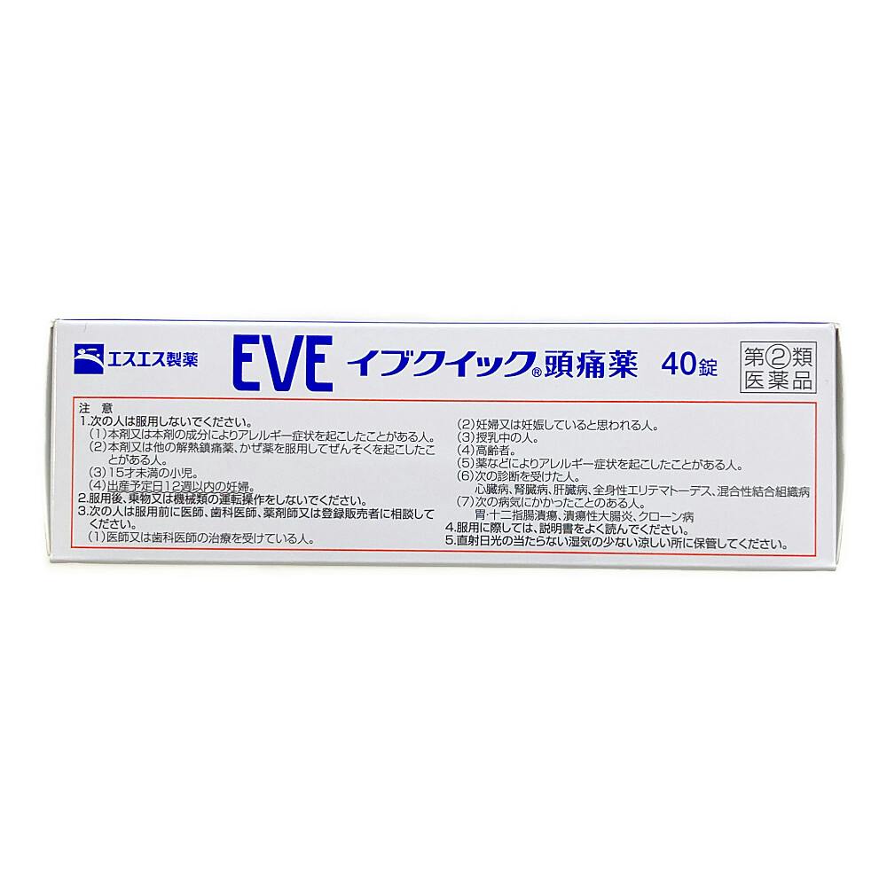 イブ商品 第(2)類医薬品)イブクイック 頭痛薬DX ( 60錠入(セルフメディ
