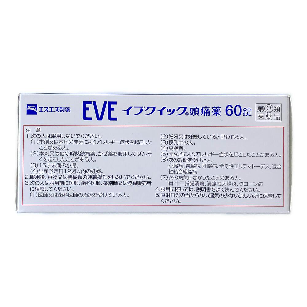 店舗限定】指定第2類医薬品 イブクイック頭痛薬 60錠 | 医薬品