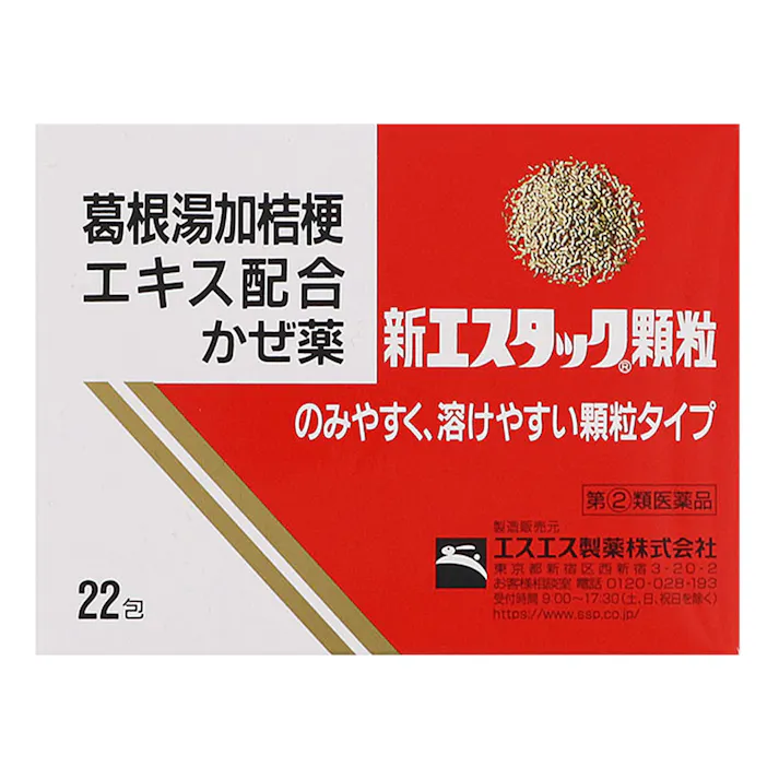 【店舗限定】指定第2類医薬品 新エスタック顆粒 22包