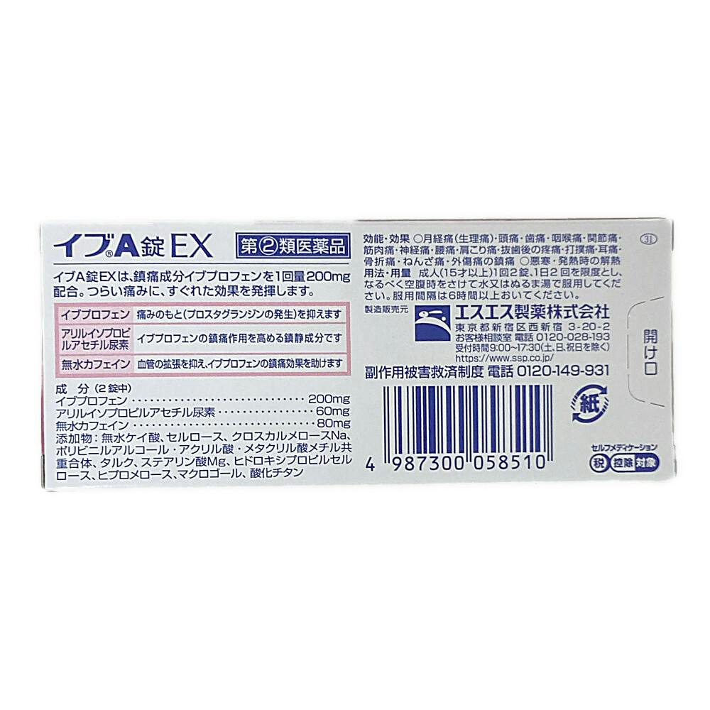 店舗限定】指定第2類医薬品 イブA錠EX 40錠 | 医薬品 通販